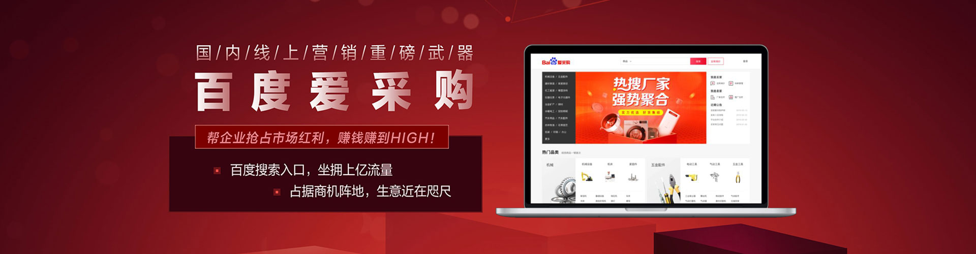 昌乐百度竞价推广